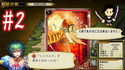 インペリアル サガ